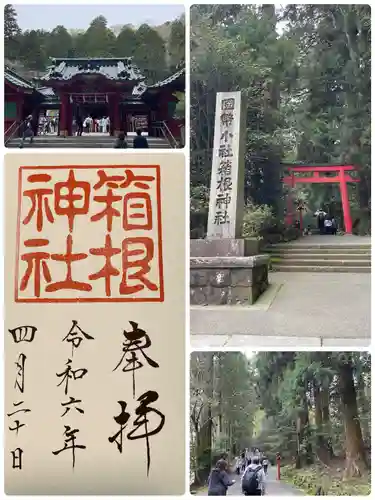 箱根神社(神奈川県)