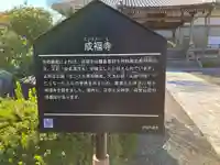 成福寺(静岡県)