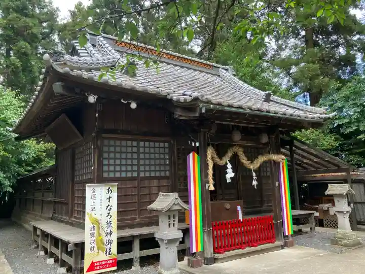 下野 星宮神社(栃木県)