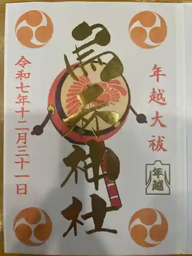 烏森神社(東京都)