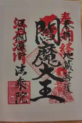 書き置き
ご自由にどうぞでした😆