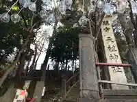 八景天祖神社(東京都)