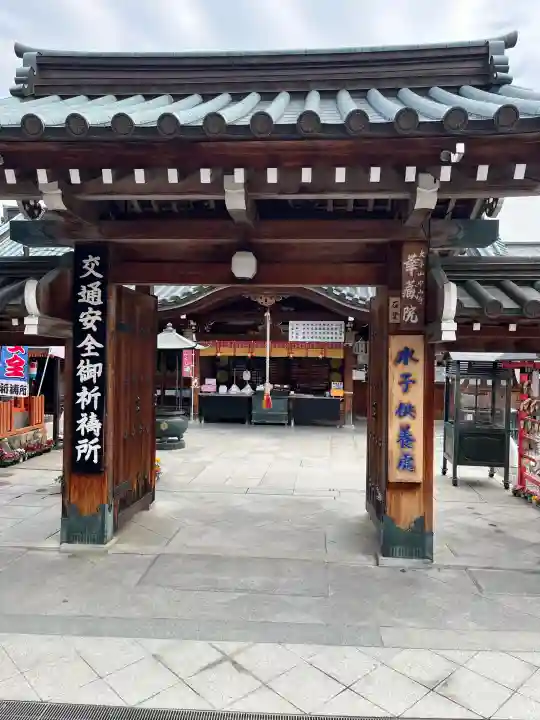 華蔵院(華藏院)の{uncategorized: "未分類", other: "その他", undefined: "問題あり", building: "その他建物", grave: "お墓", sacred_gate: "鳥居", guardian: "狛犬", statue: "像", buddha: "仏像", history: "歴史", nature: "自然", garden: "庭園", animal: "動物", pagoda: "塔", temizu: "手水舎", mountain_gate: "山門・神門", sanctuary: "本殿・本堂", subordinate: "末社・摂社", art: "芸術", scenery: "景色", jizo: "地蔵", ema: "絵馬", goshuin: "御朱印", omikuji: "おみくじ", items: "授与品その他", amulet: "お守り", goshuincho: "御朱印帳", eats: "食事", festival: "お祭り", votive_dance: "神楽", shichigosan: "七五三参", wedding: "結婚式", experience: "体験その他", initially: "初詣", around: "周辺", anti_infection: "感染症対策"}