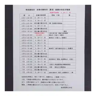 岐阜稲荷山本社(岐阜県)