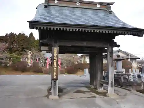 金乗院(那須波切不動尊) (栃木県)
