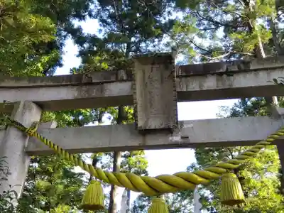 大和田神社(福井県)