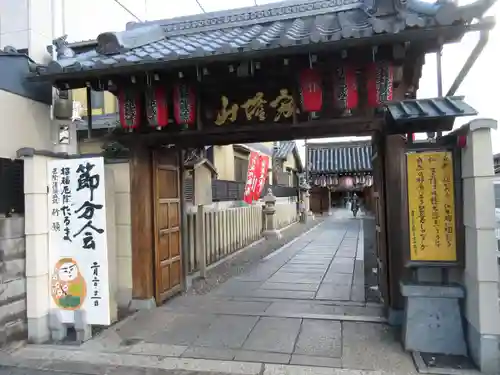 石像寺（釘抜地蔵）(京都府)