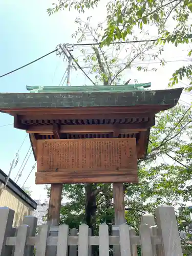 八剱神社の歴史