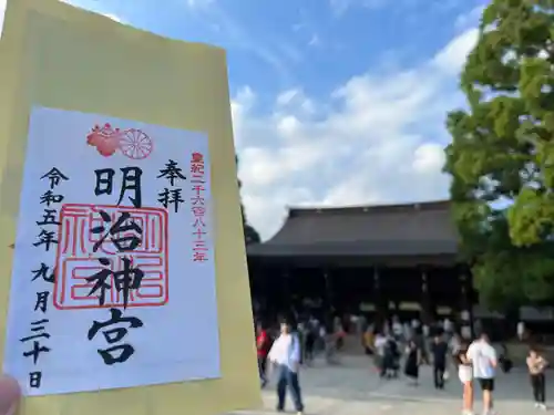明治神宮の御朱印