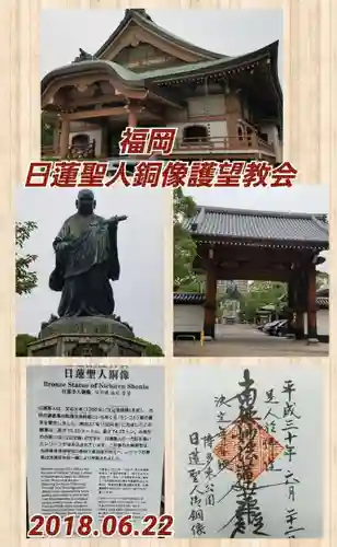 日蓮上人銅像護持教会（身延山福岡別院）のその他建物