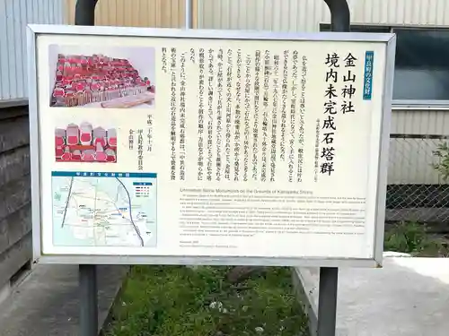 金山神社(滋賀県)