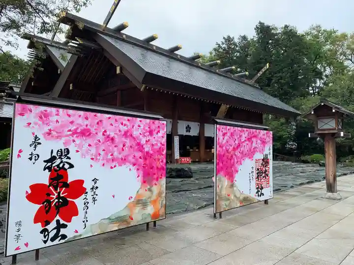 櫻木神社のその他建物