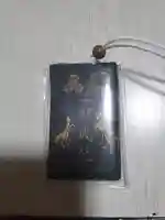 笠間稲荷神社のお守り