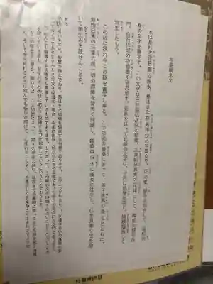 正眼寺(愛知県)