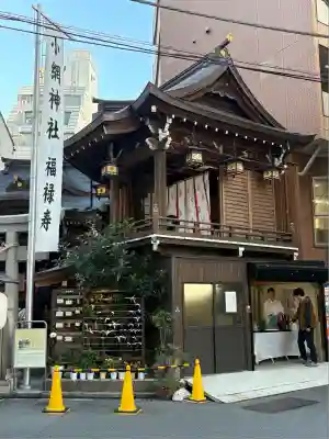 小網神社(東京都)