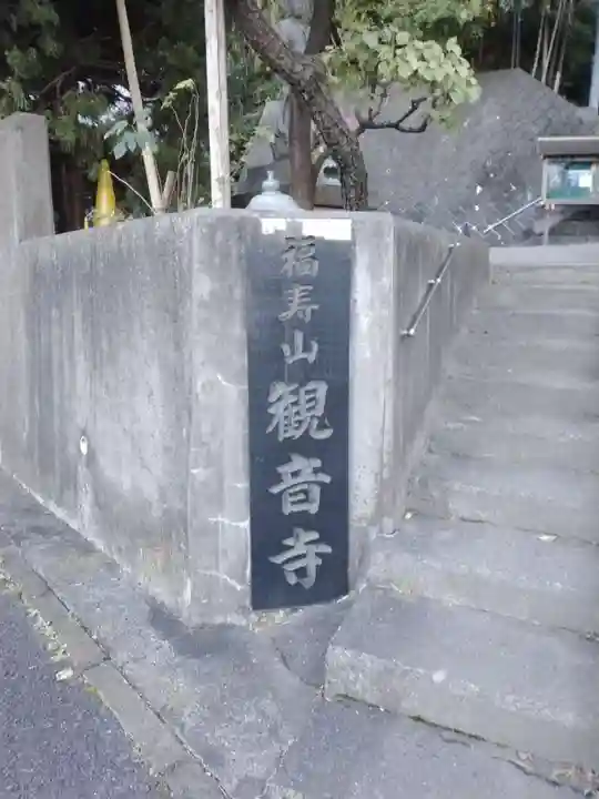 観音寺のその他建物