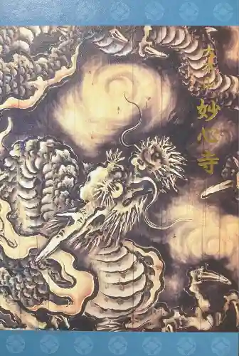 妙心寺（妙心禅寺）(京都府)