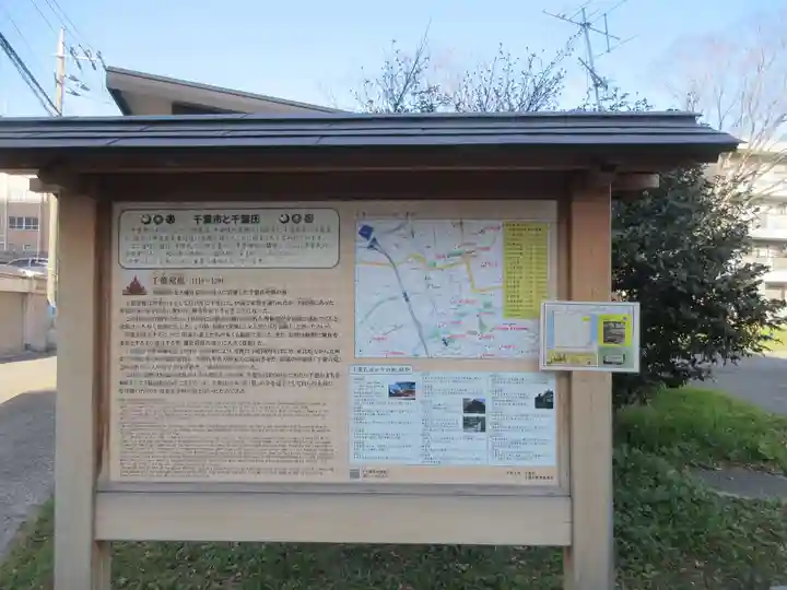 千葉神社(千葉県)
