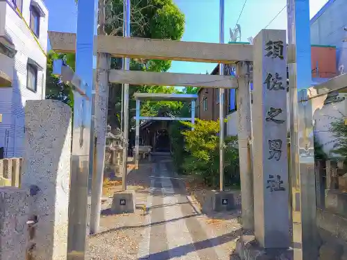 須佐之男神社の鳥居