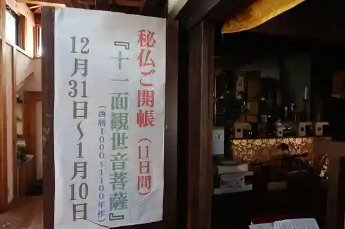 称名寺(愛知県)