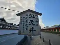 養源院(京都府)