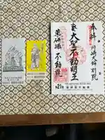 薬研堀不動院(川崎大師東京別院)の御朱印