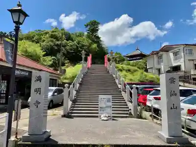 満明寺の山門・神門