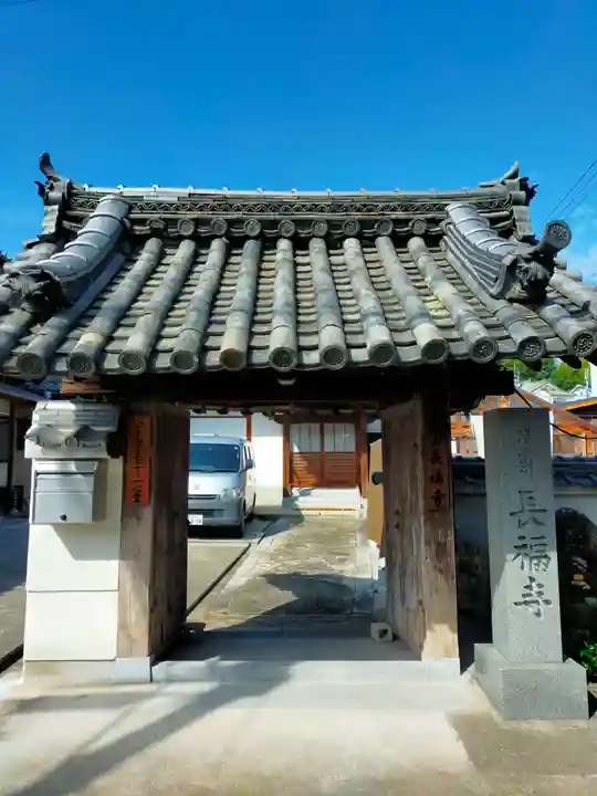 来迎院長福寺(奈良県)