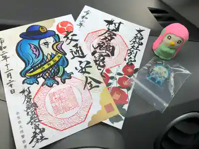 村屋坐弥冨都比売神社の授与品その他