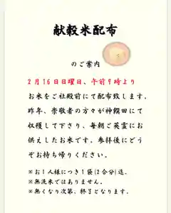 群馬県護国神社(群馬県) 2025年02月16日(日)〜(2025年02月13日(木) 10時14分04秒投稿)