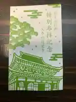 正続院(円覚寺塔所)の{uncategorized: "未分類", other: "その他", undefined: "問題あり", building: "その他建物", grave: "お墓", sacred_gate: "鳥居", guardian: "狛犬", statue: "像", buddha: "仏像", history: "歴史", nature: "自然", garden: "庭園", animal: "動物", pagoda: "塔", temizu: "手水舎", mountain_gate: "山門・神門", sanctuary: "本殿・本堂", subordinate: "末社・摂社", art: "芸術", scenery: "景色", jizo: "地蔵", ema: "絵馬", goshuin: "御朱印", omikuji: "おみくじ", items: "授与品その他", amulet: "お守り", goshuincho: "御朱印帳", eats: "食事", festival: "お祭り", votive_dance: "神楽", shichigosan: "七五三参", wedding: "結婚式", experience: "体験その他", initially: "初詣", around: "周辺", anti_infection: "感染症対策"}