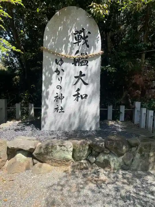 大和神社(奈良県)
