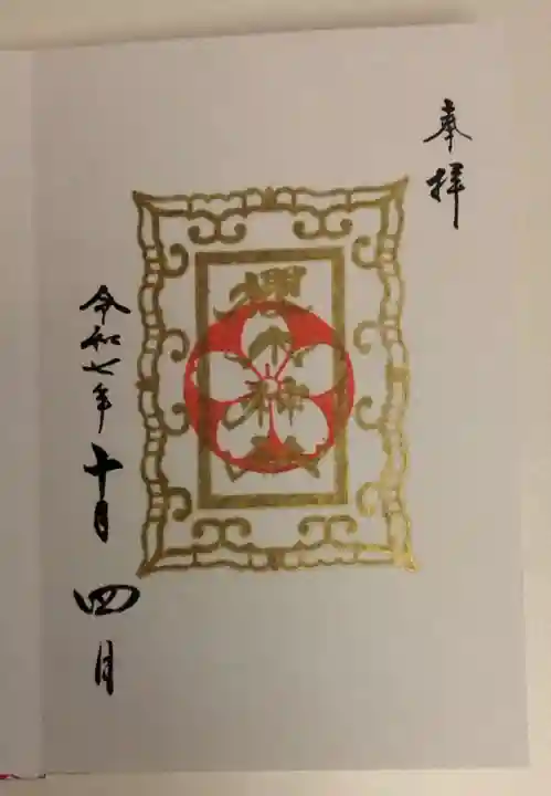 櫻木神社(千葉県)