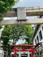 千代森神社(福岡県)