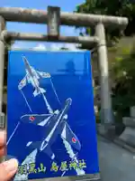 鳥屋神社(宮城県)