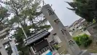 志那神社(滋賀県)