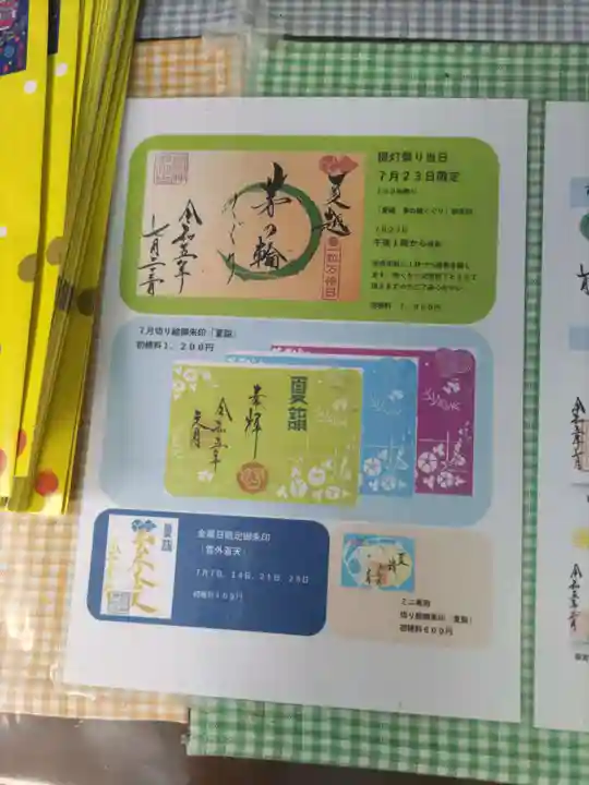 若宮神明社のその他建物