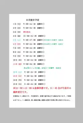 小御門神社(千葉県)