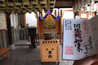法善寺(大阪府)