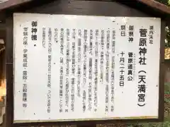 石見国一宮　物部神社の歴史