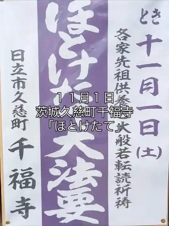 来迎院(茨城県)