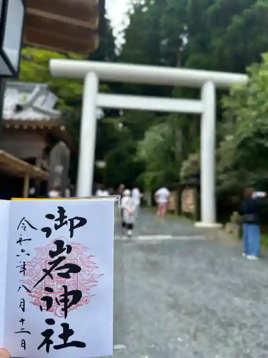 御岩神社(茨城県)