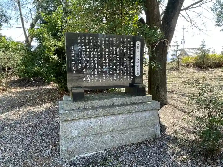 入江神社の{uncategorized: "未分類", other: "その他", undefined: "問題あり", building: "その他建物", grave: "お墓", sacred_gate: "鳥居", guardian: "狛犬", statue: "像", buddha: "仏像", history: "歴史", nature: "自然", garden: "庭園", animal: "動物", pagoda: "塔", temizu: "手水舎", mountain_gate: "山門・神門", sanctuary: "本殿・本堂", subordinate: "末社・摂社", art: "芸術", scenery: "景色", jizo: "地蔵", ema: "絵馬", goshuin: "御朱印", omikuji: "おみくじ", items: "授与品その他", amulet: "お守り", goshuincho: "御朱印帳", eats: "食事", festival: "お祭り", votive_dance: "神楽", shichigosan: "七五三参", wedding: "結婚式", experience: "体験その他", initially: "初詣", around: "周辺", anti_infection: "感染症対策"}