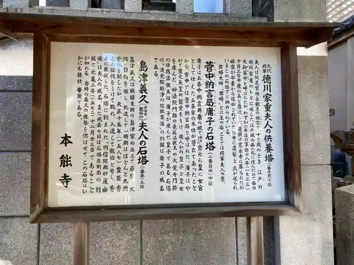 本能寺の歴史
