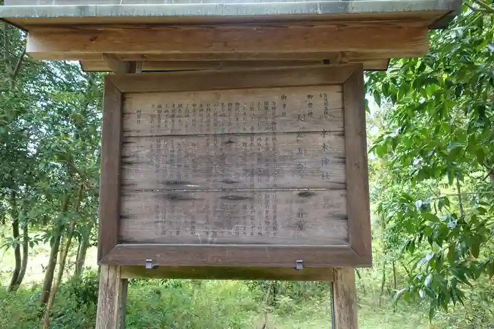 半木神社(賀茂別雷神社境外末社)の歴史