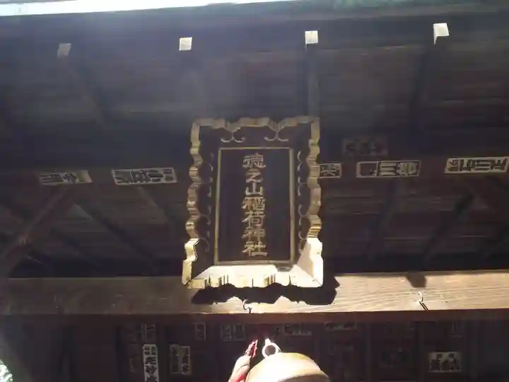 稲荷神社(東京都)