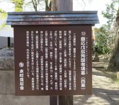 長寿院(福島県)