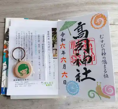 御朱印帳に直書きして頂きました。ホトカミちゃんキーホルダーが可愛い(^o^)
