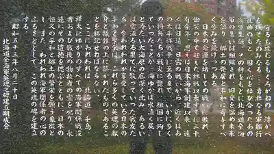 札幌護國神社のその他建物