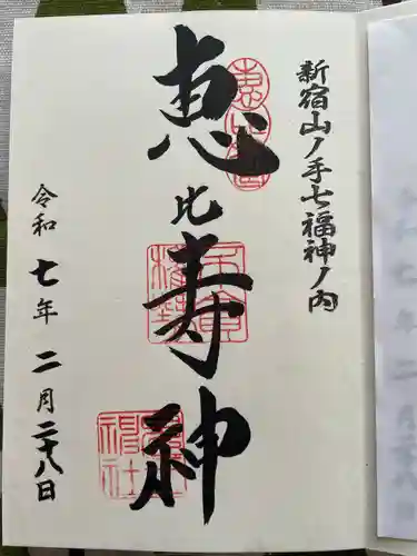 稲荷鬼王神社(東京都)